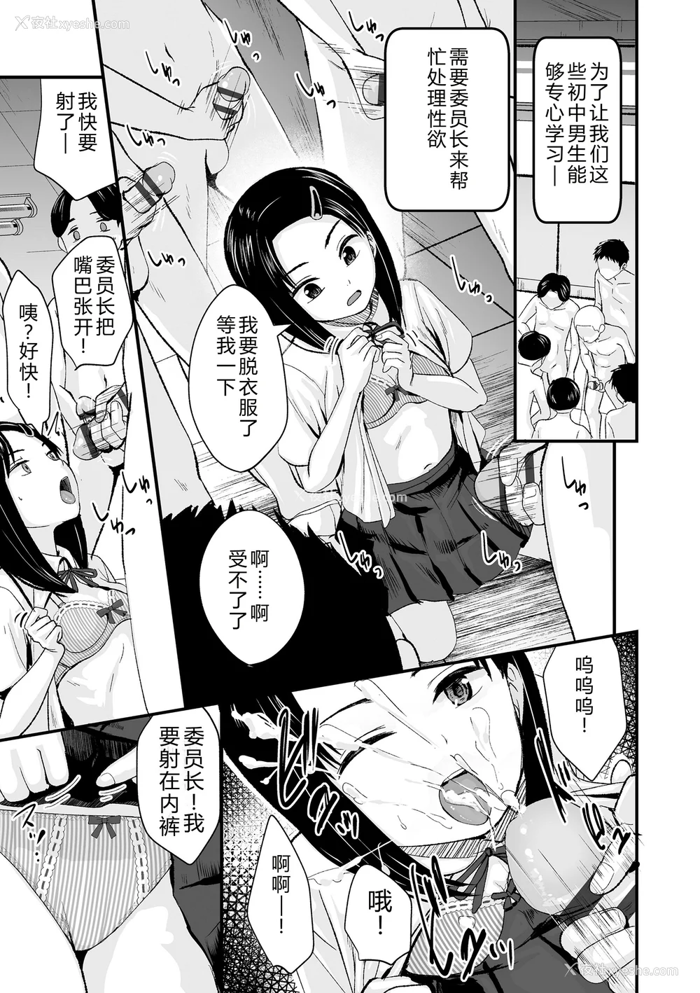 149P - [暮林あさ美] とっても悪い子 [中国翻訳][DL版]