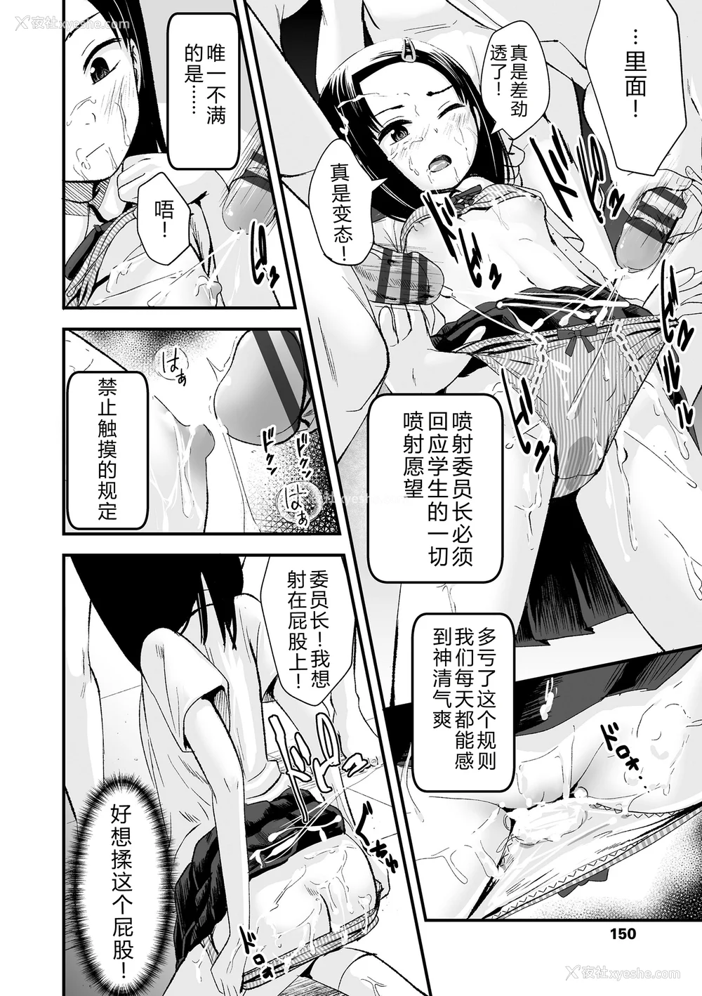 150P - [暮林あさ美] とっても悪い子 [中国翻訳][DL版]
