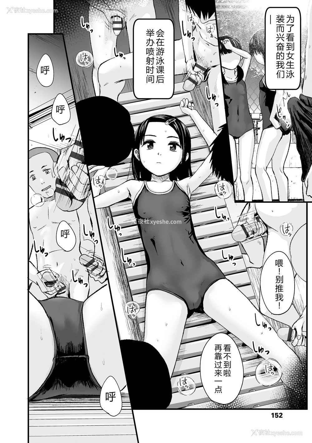 152P - [暮林あさ美] とっても悪い子 [中国翻訳][DL版]