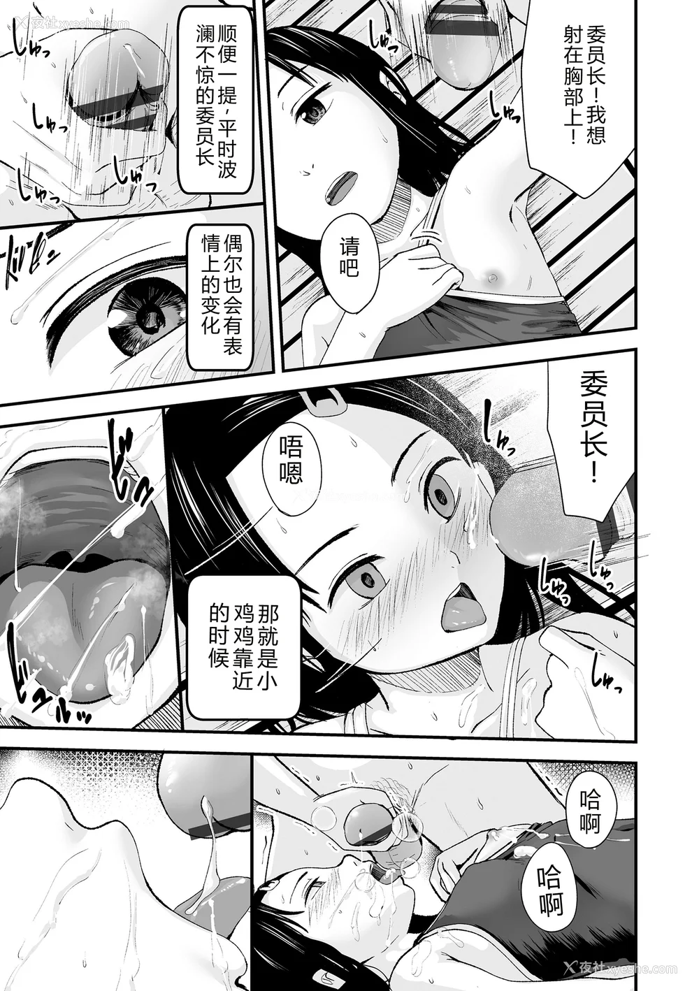 153P - [暮林あさ美] とっても悪い子 [中国翻訳][DL版]