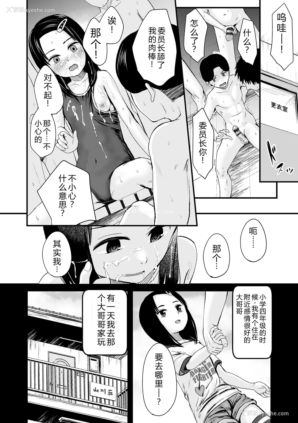 154P - [暮林あさ美] とっても悪い子 [中国翻訳][DL版]