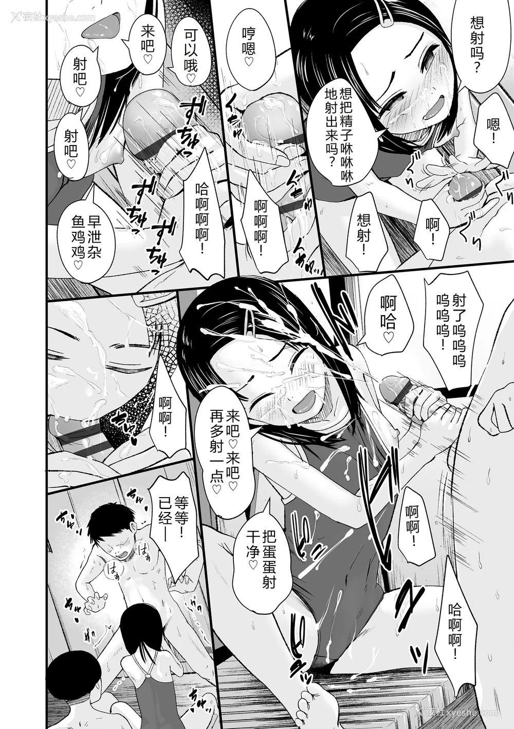 158P - [暮林あさ美] とっても悪い子 [中国翻訳][DL版]