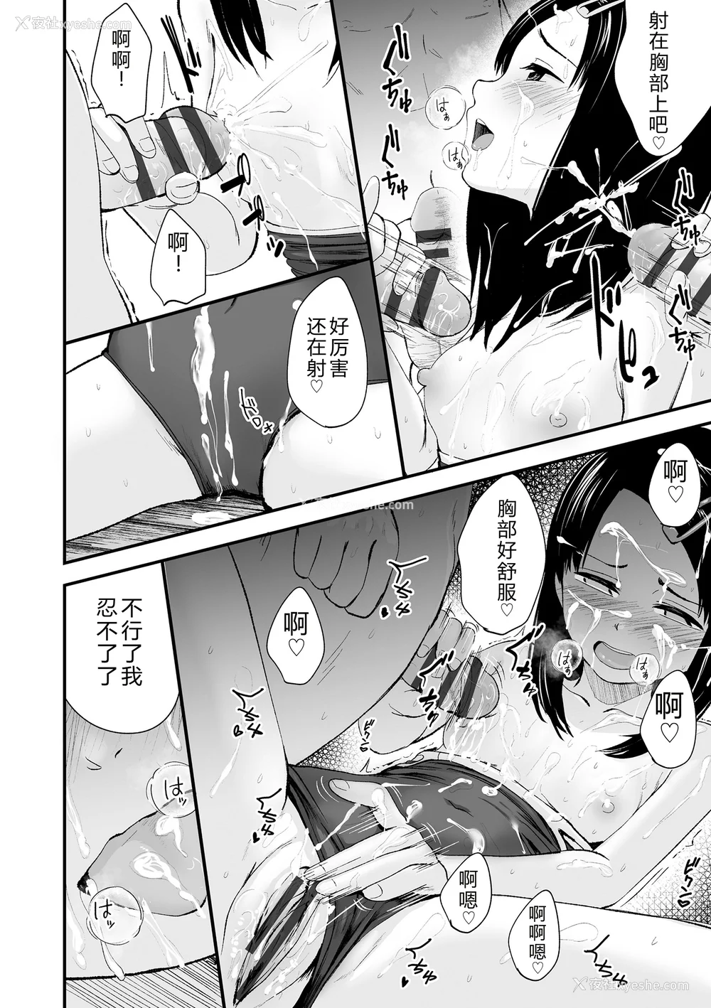 160P - [暮林あさ美] とっても悪い子 [中国翻訳][DL版]