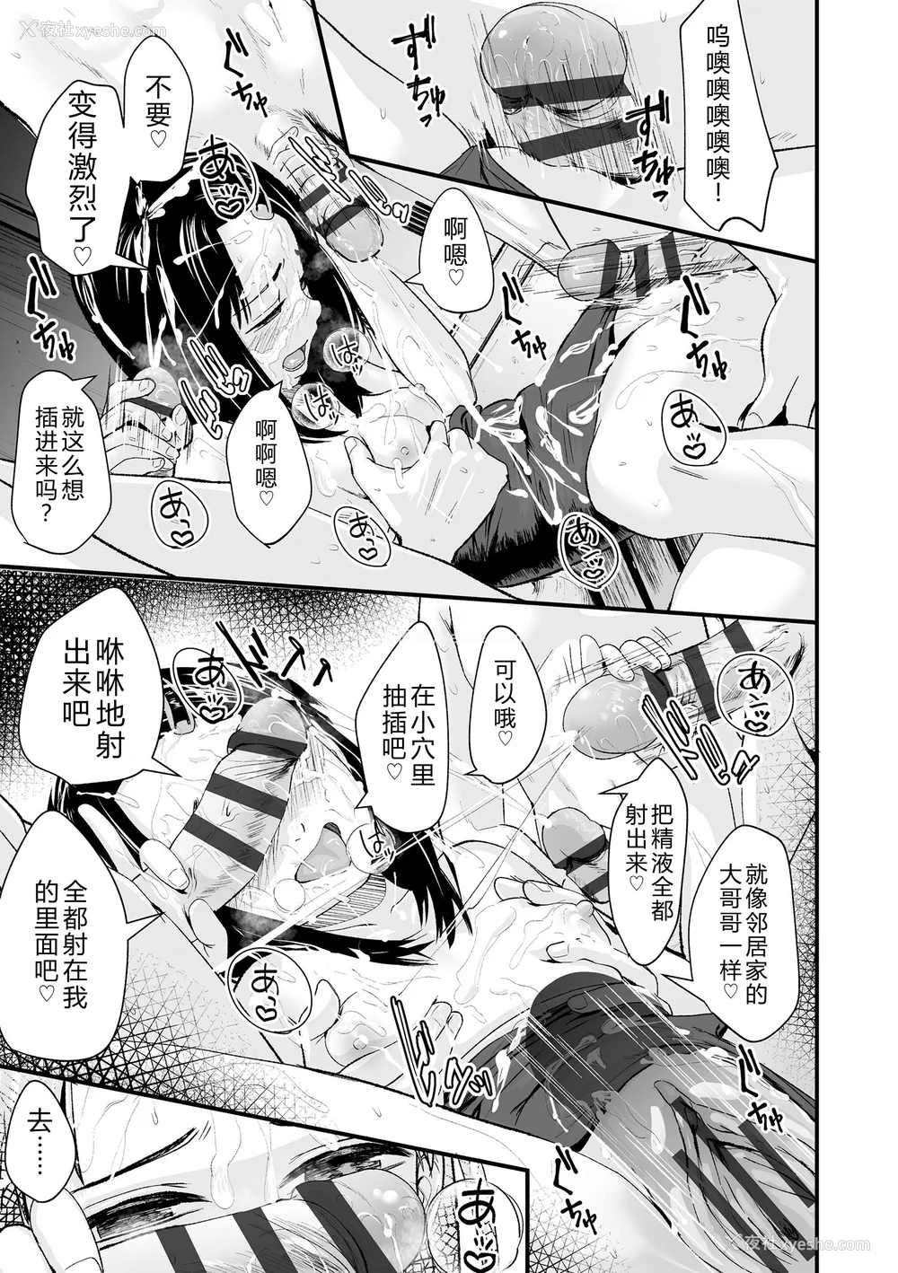 163P - [暮林あさ美] とっても悪い子 [中国翻訳][DL版]