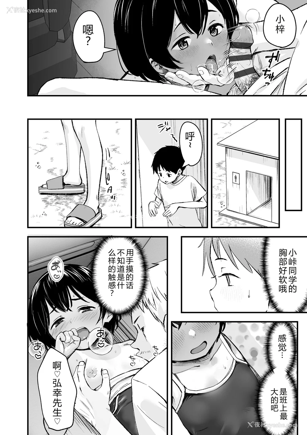 16P - [暮林あさ美] とっても悪い子 [中国翻訳][DL版]