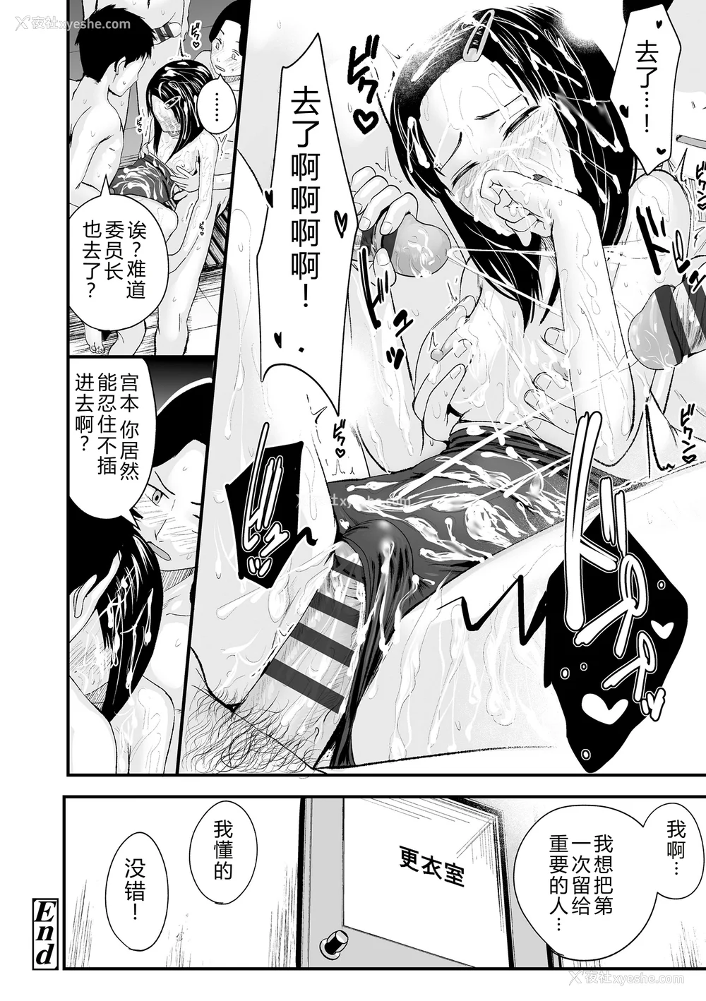 164P - [暮林あさ美] とっても悪い子 [中国翻訳][DL版]