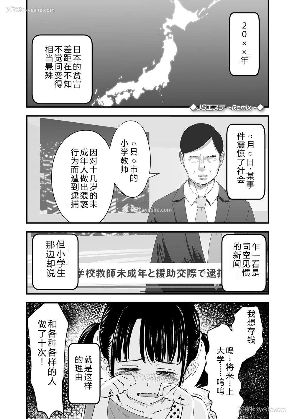 165P - [暮林あさ美] とっても悪い子 [中国翻訳][DL版]