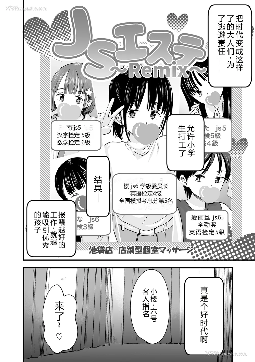 166P - [暮林あさ美] とっても悪い子 [中国翻訳][DL版]