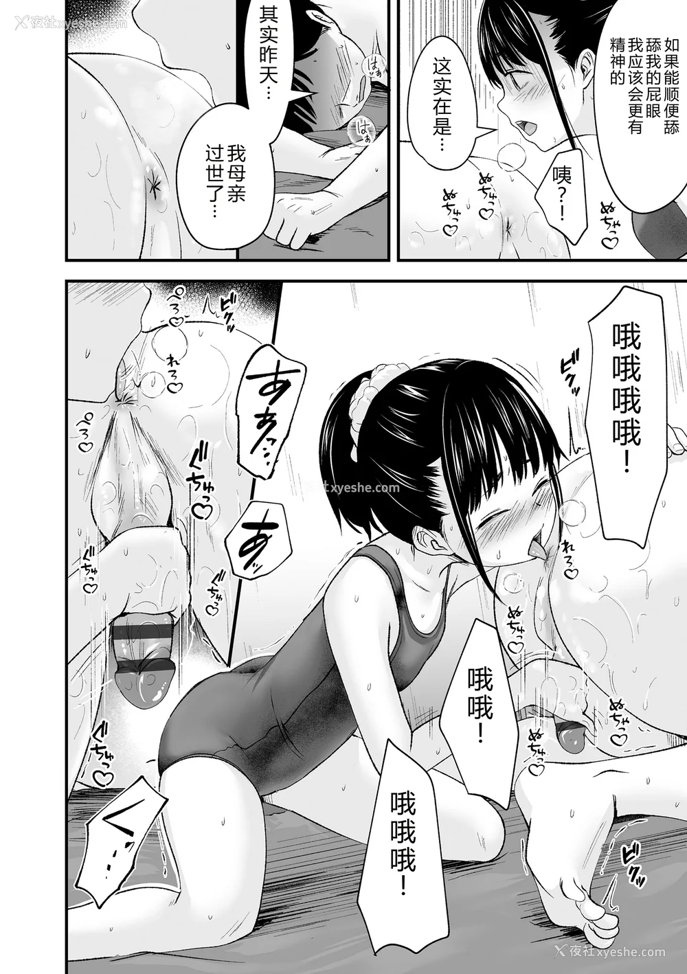 174P - [暮林あさ美] とっても悪い子 [中国翻訳][DL版]