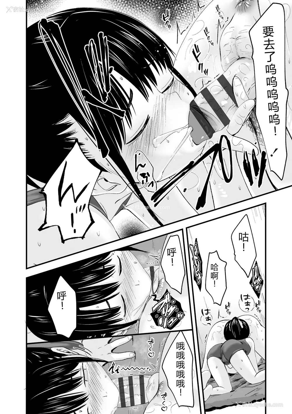 176P - [暮林あさ美] とっても悪い子 [中国翻訳][DL版]