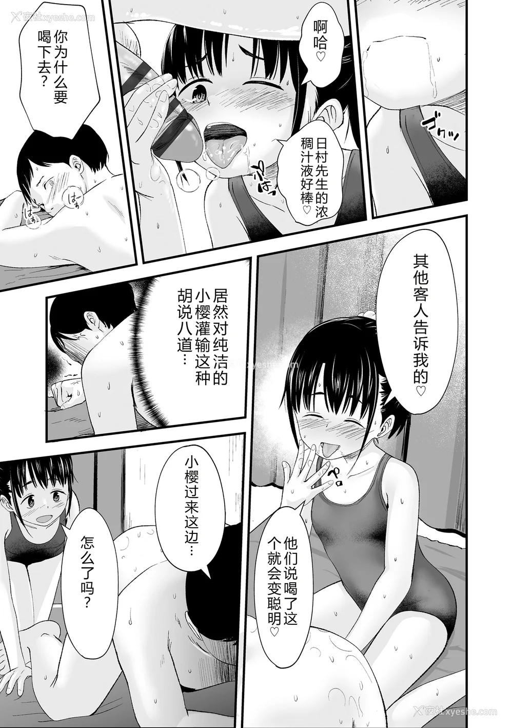 177P - [暮林あさ美] とっても悪い子 [中国翻訳][DL版]