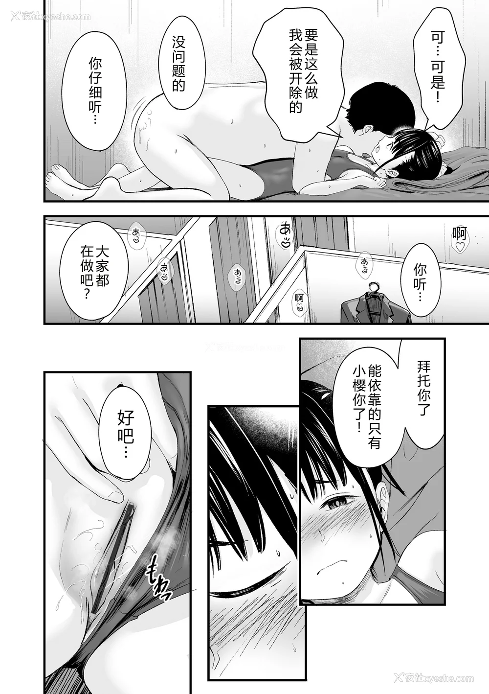 179P - [暮林あさ美] とっても悪い子 [中国翻訳][DL版]