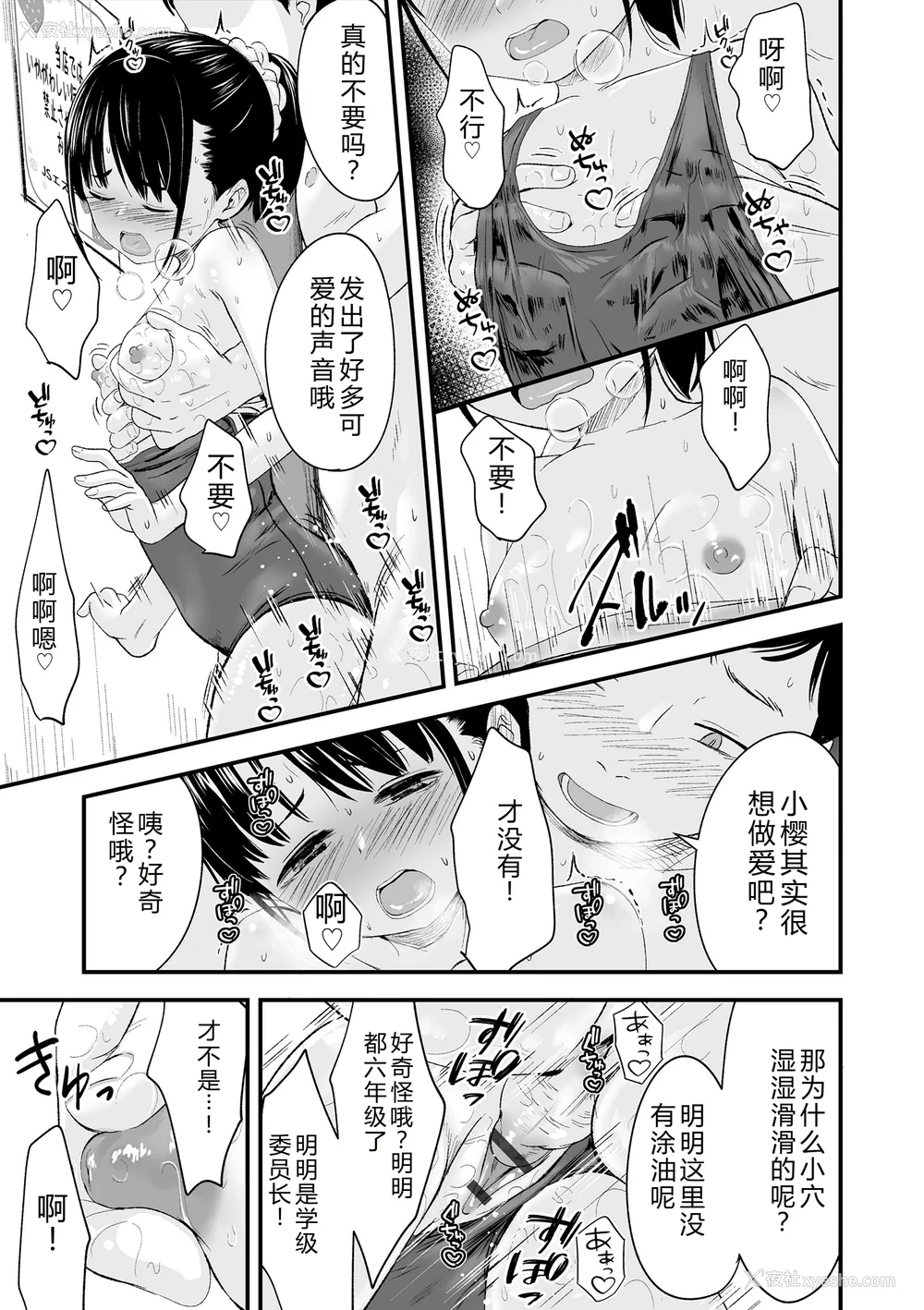 181P - [暮林あさ美] とっても悪い子 [中国翻訳][DL版]