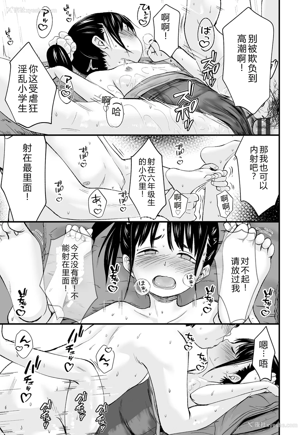 188P - [暮林あさ美] とっても悪い子 [中国翻訳][DL版]