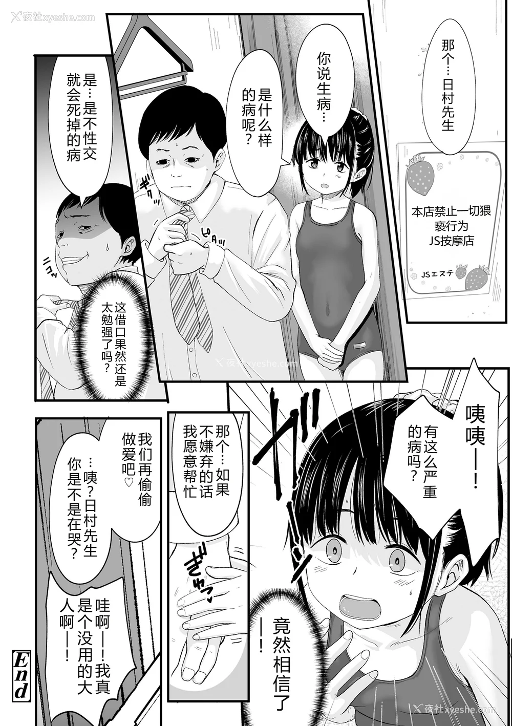 191P - [暮林あさ美] とっても悪い子 [中国翻訳][DL版]