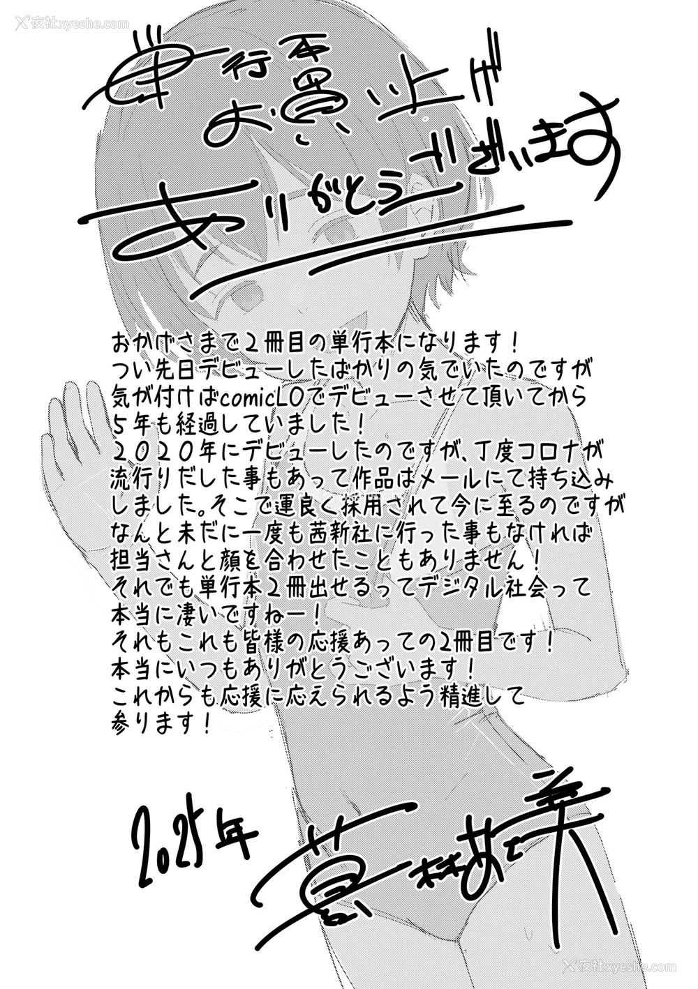 193P - [暮林あさ美] とっても悪い子 [中国翻訳][DL版]