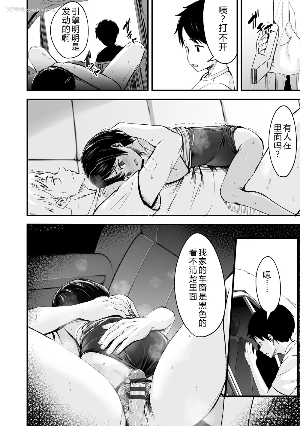20P - [暮林あさ美] とっても悪い子 [中国翻訳][DL版]