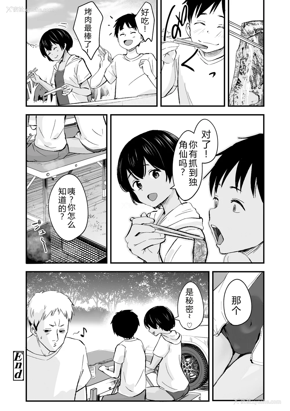 28P - [暮林あさ美] とっても悪い子 [中国翻訳][DL版]