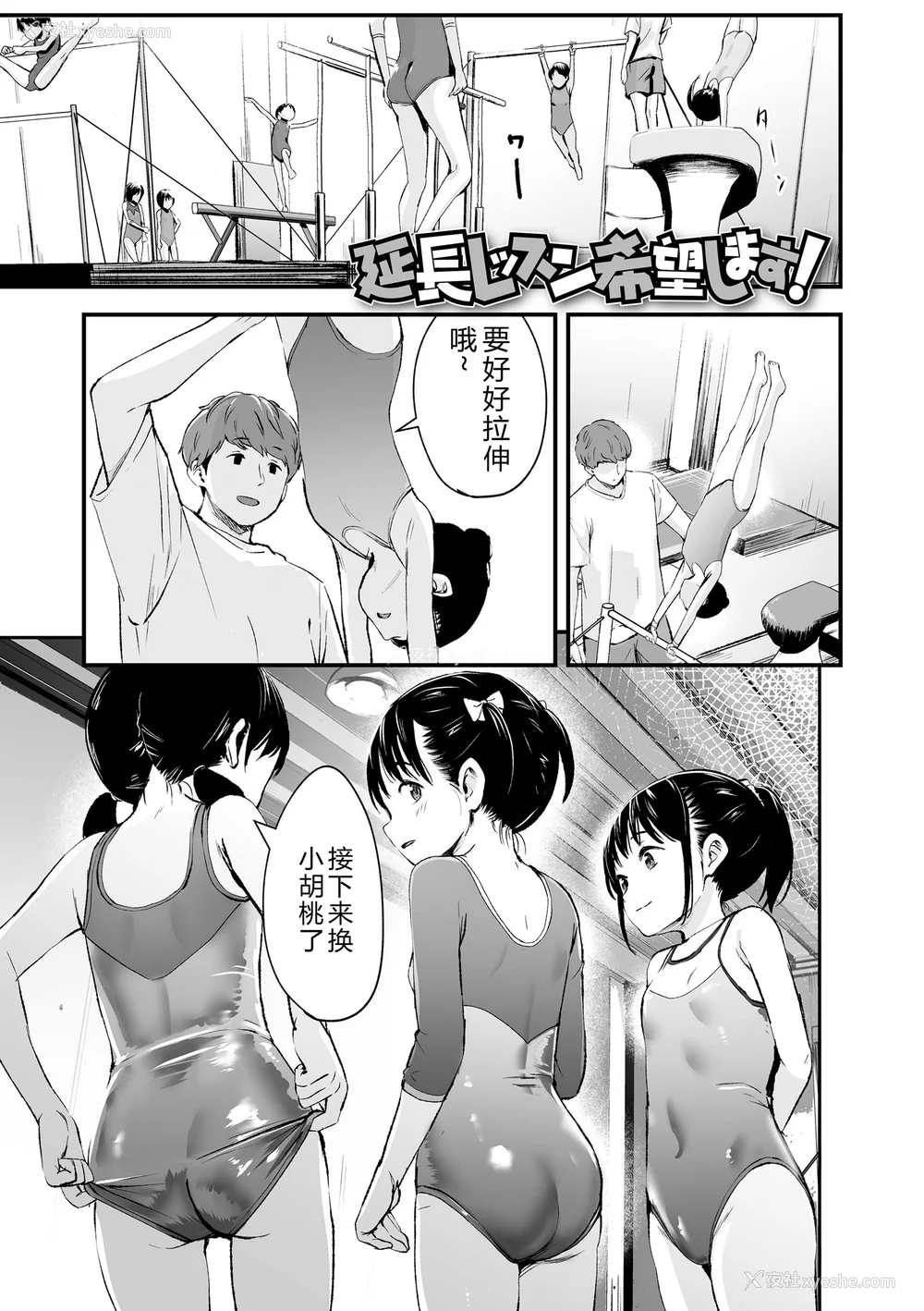 29P - [暮林あさ美] とっても悪い子 [中国翻訳][DL版]