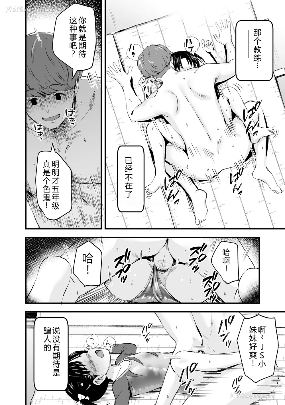 32P - [暮林あさ美] とっても悪い子 [中国翻訳][DL版]