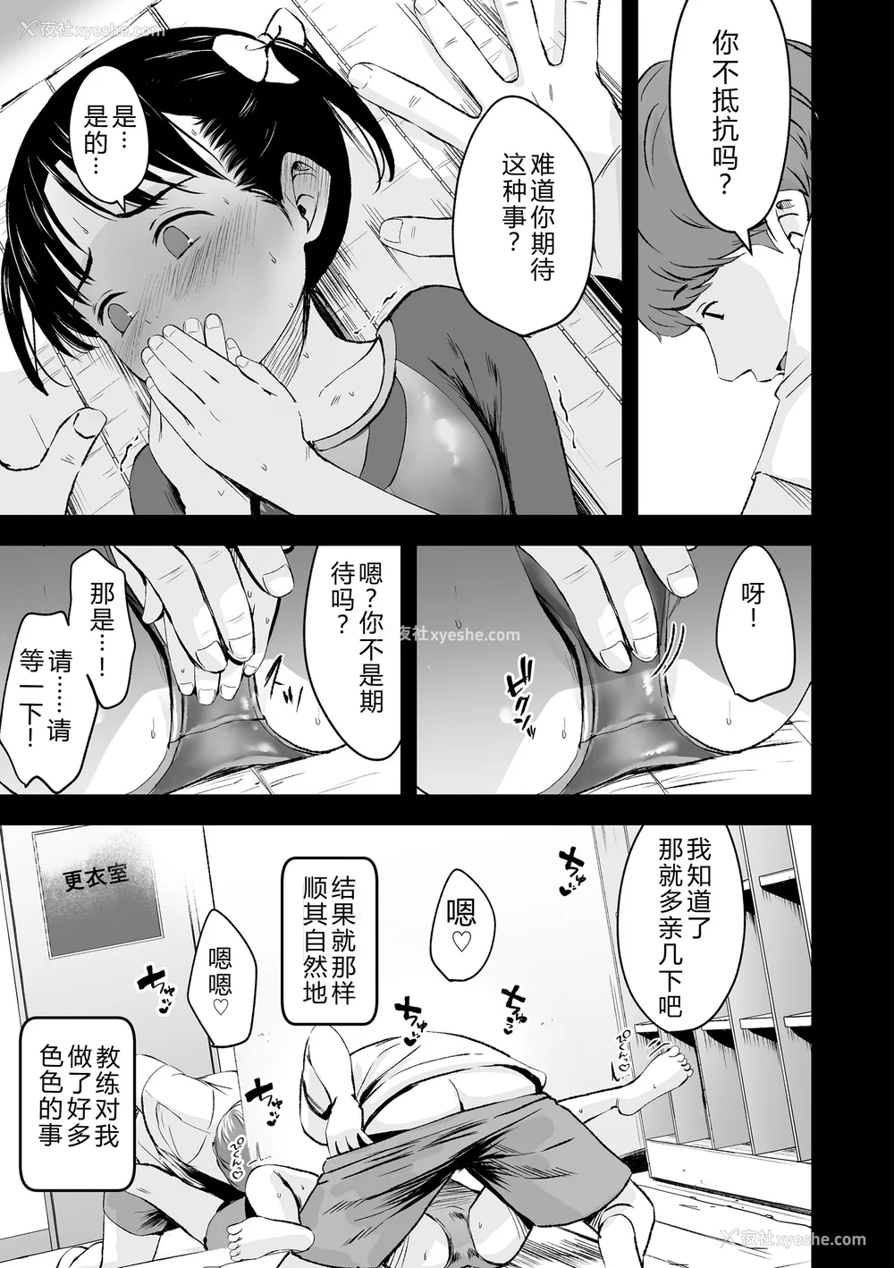 35P - [暮林あさ美] とっても悪い子 [中国翻訳][DL版]