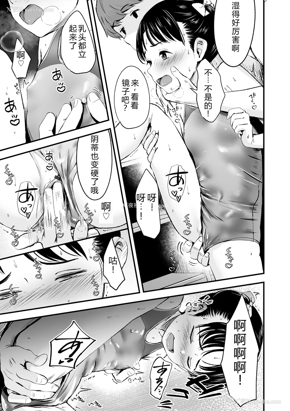 39P - [暮林あさ美] とっても悪い子 [中国翻訳][DL版]