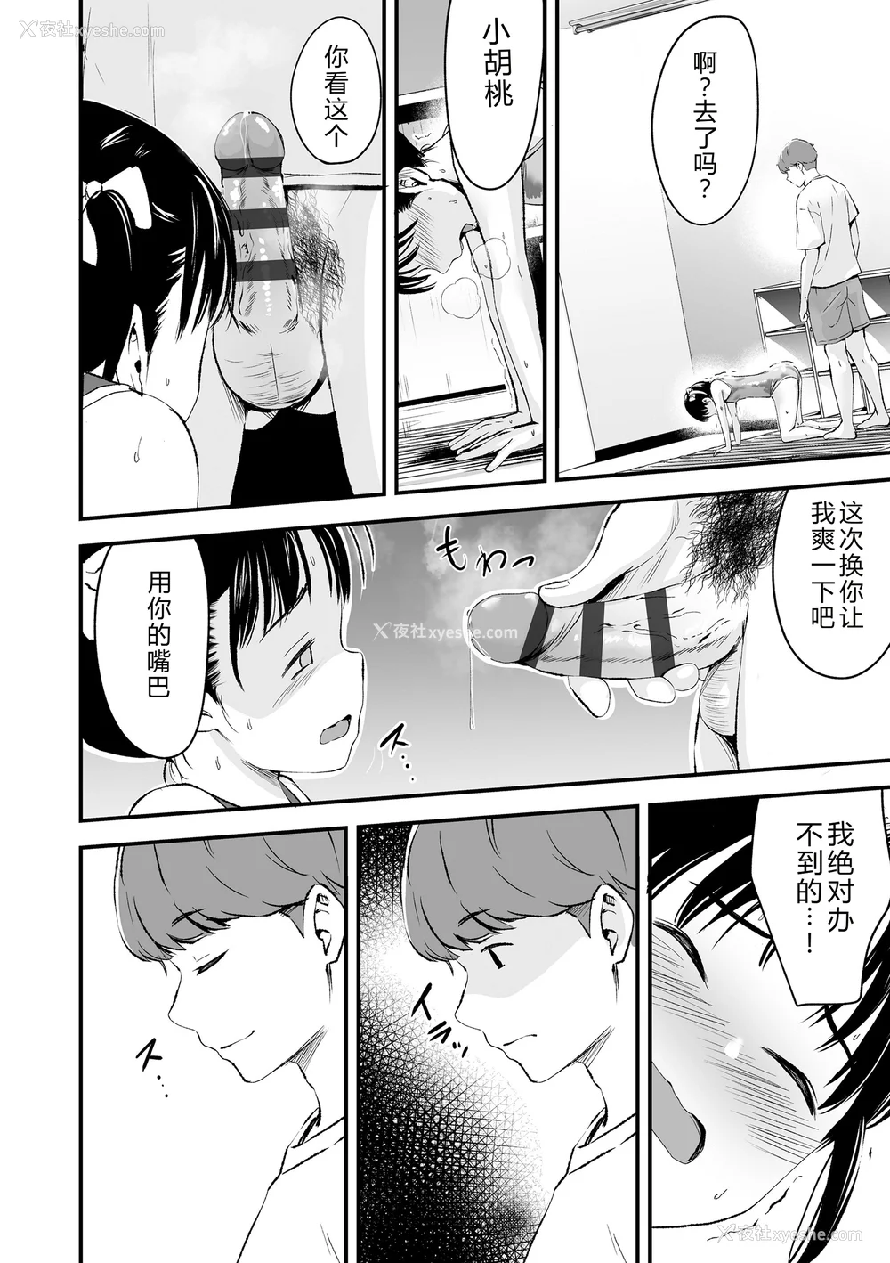 40P - [暮林あさ美] とっても悪い子 [中国翻訳][DL版]