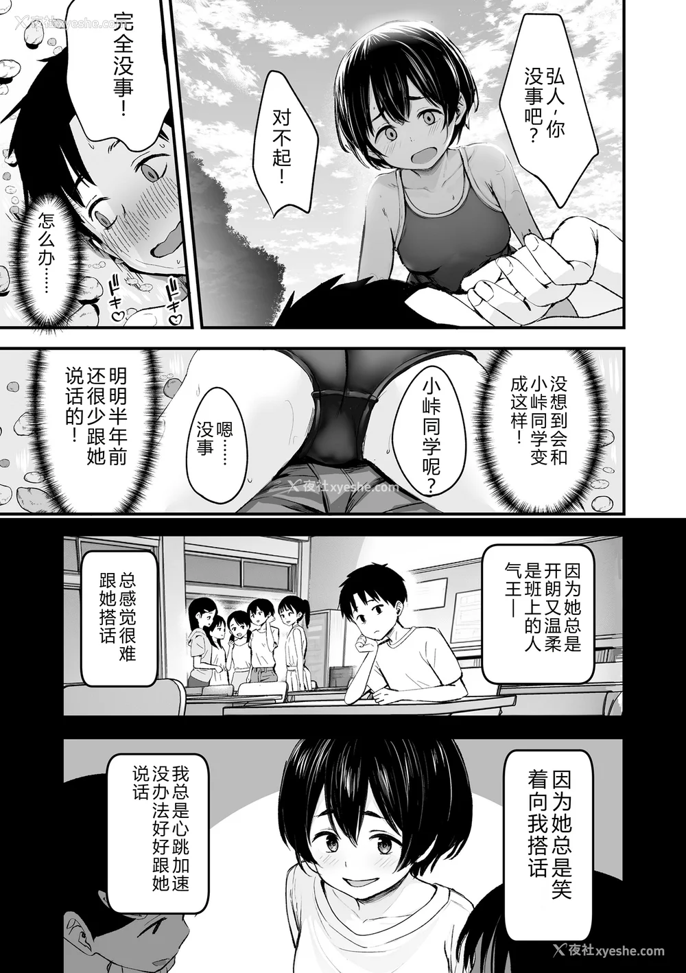 5P - [暮林あさ美] とっても悪い子 [中国翻訳][DL版]