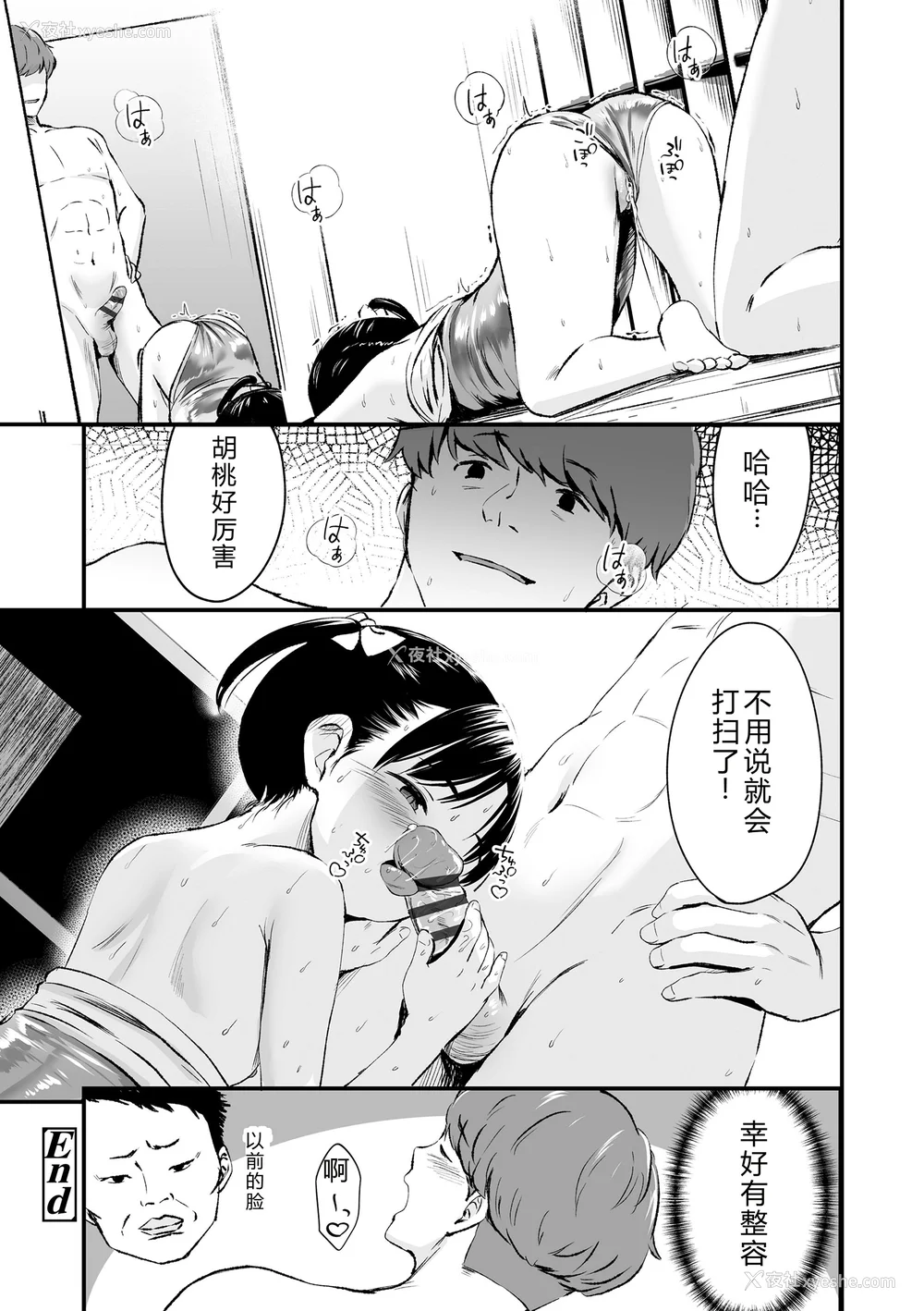 56P - [暮林あさ美] とっても悪い子 [中国翻訳][DL版]