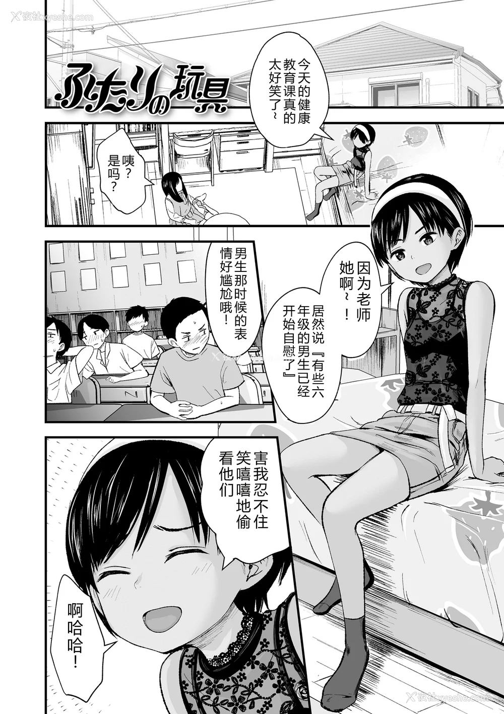 57P - [暮林あさ美] とっても悪い子 [中国翻訳][DL版]
