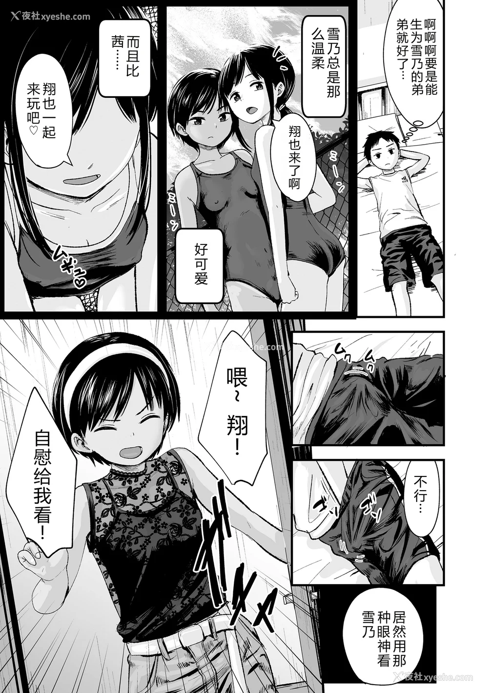 59P - [暮林あさ美] とっても悪い子 [中国翻訳][DL版]