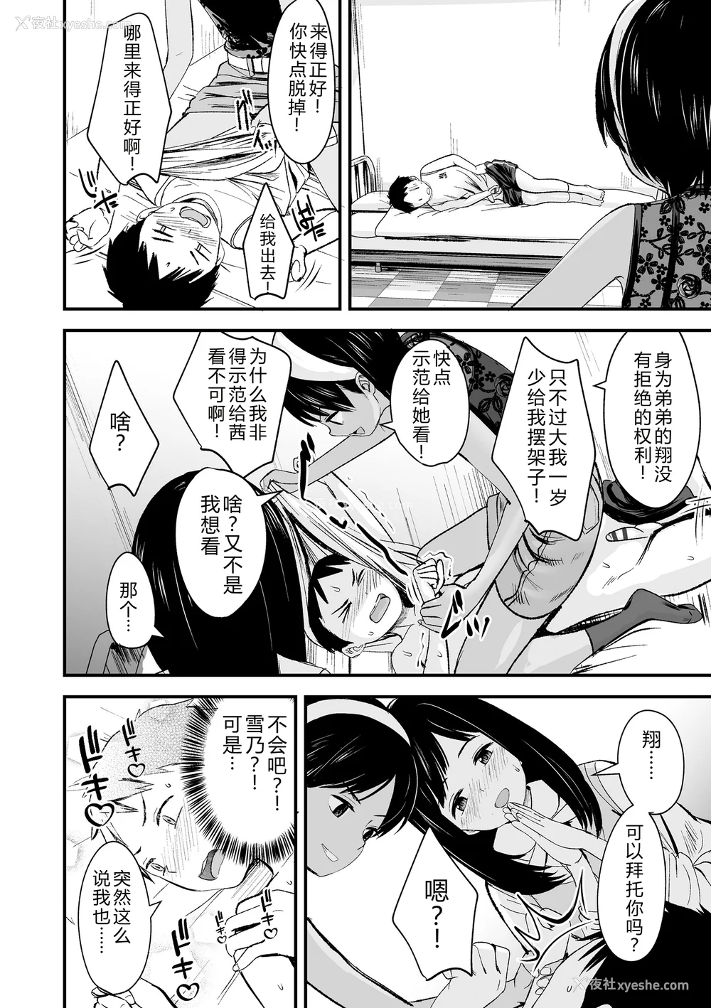 60P - [暮林あさ美] とっても悪い子 [中国翻訳][DL版]