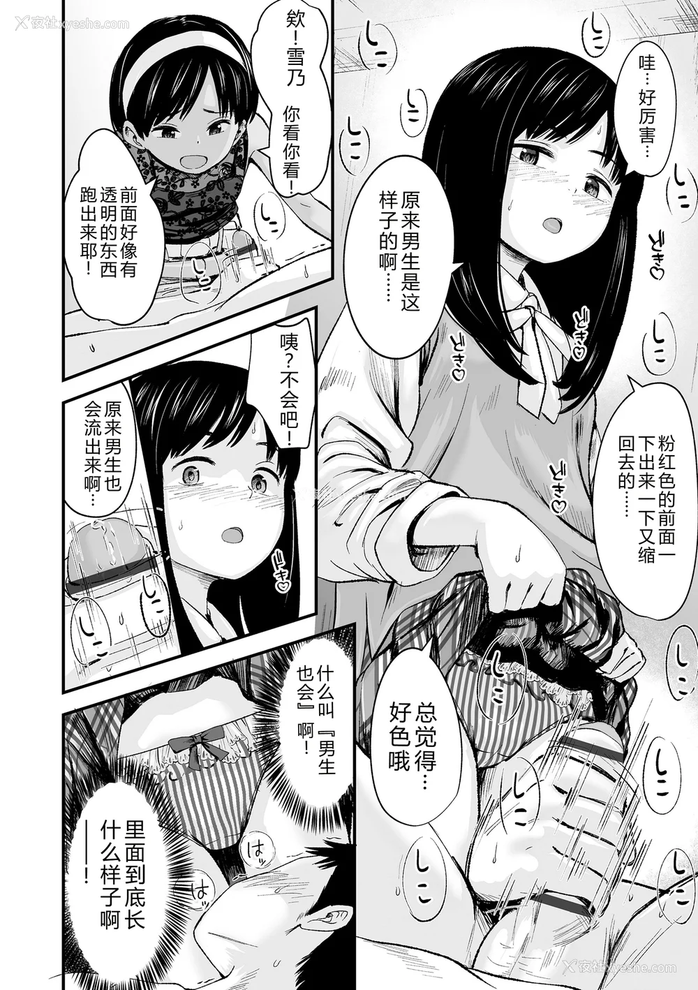 62P - [暮林あさ美] とっても悪い子 [中国翻訳][DL版]