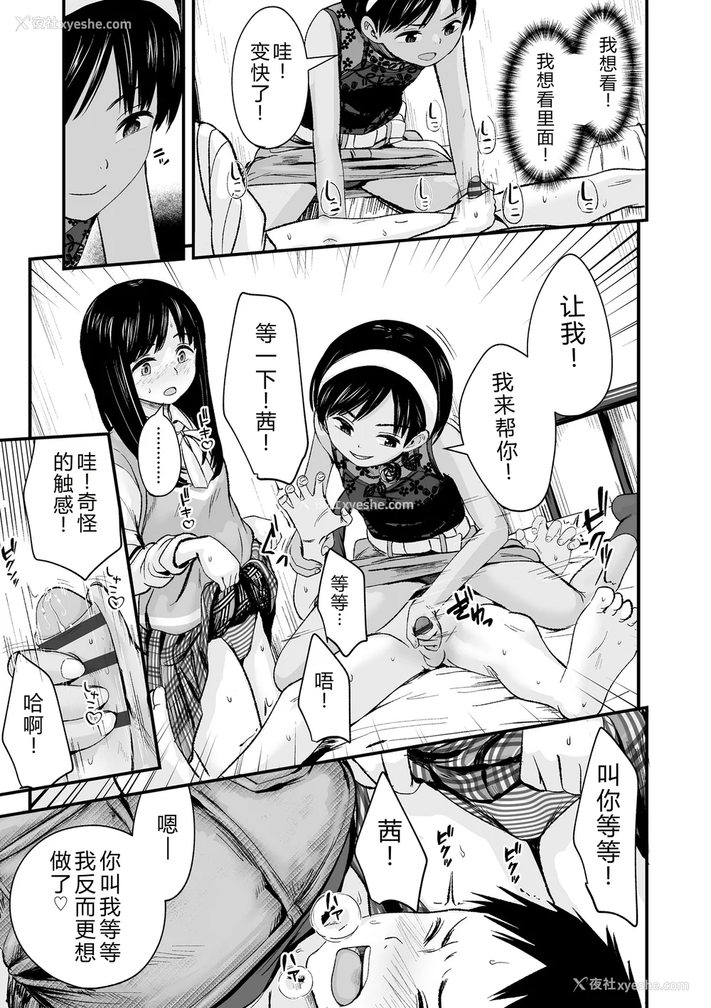 63P - [暮林あさ美] とっても悪い子 [中国翻訳][DL版]