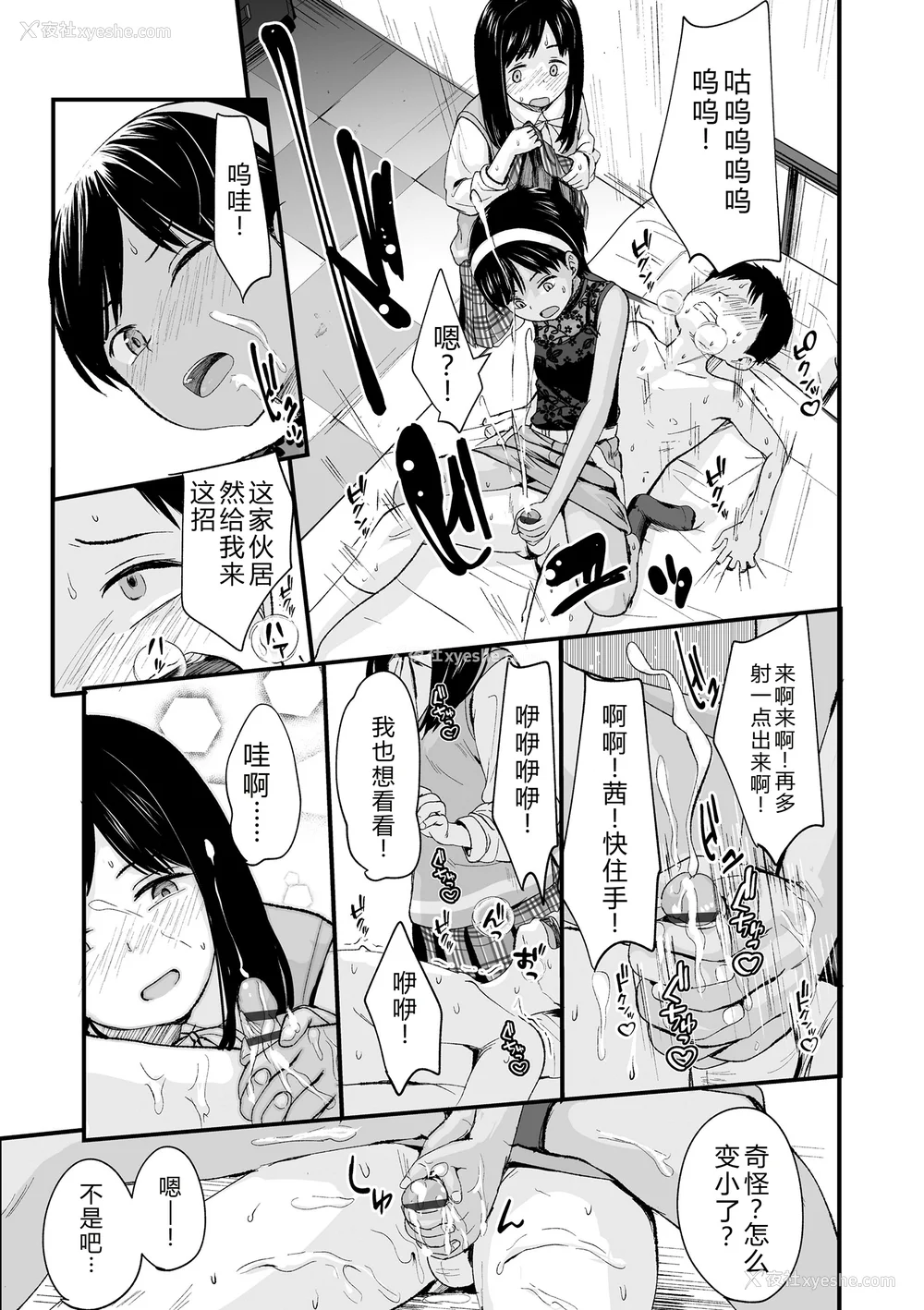65P - [暮林あさ美] とっても悪い子 [中国翻訳][DL版]