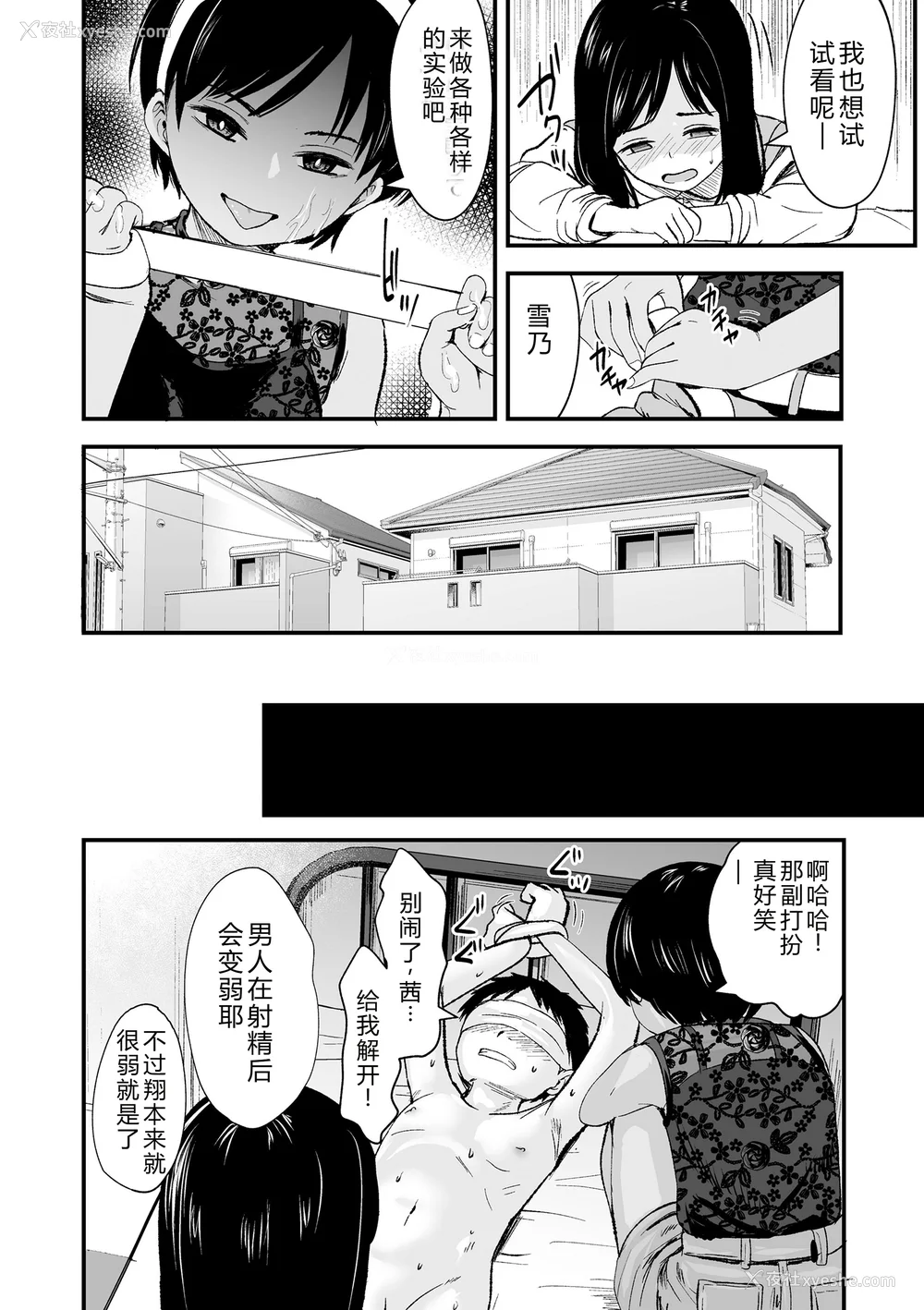 66P - [暮林あさ美] とっても悪い子 [中国翻訳][DL版]
