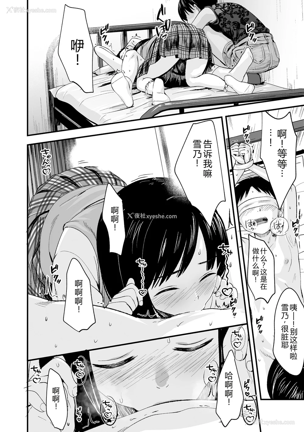 68P - [暮林あさ美] とっても悪い子 [中国翻訳][DL版]
