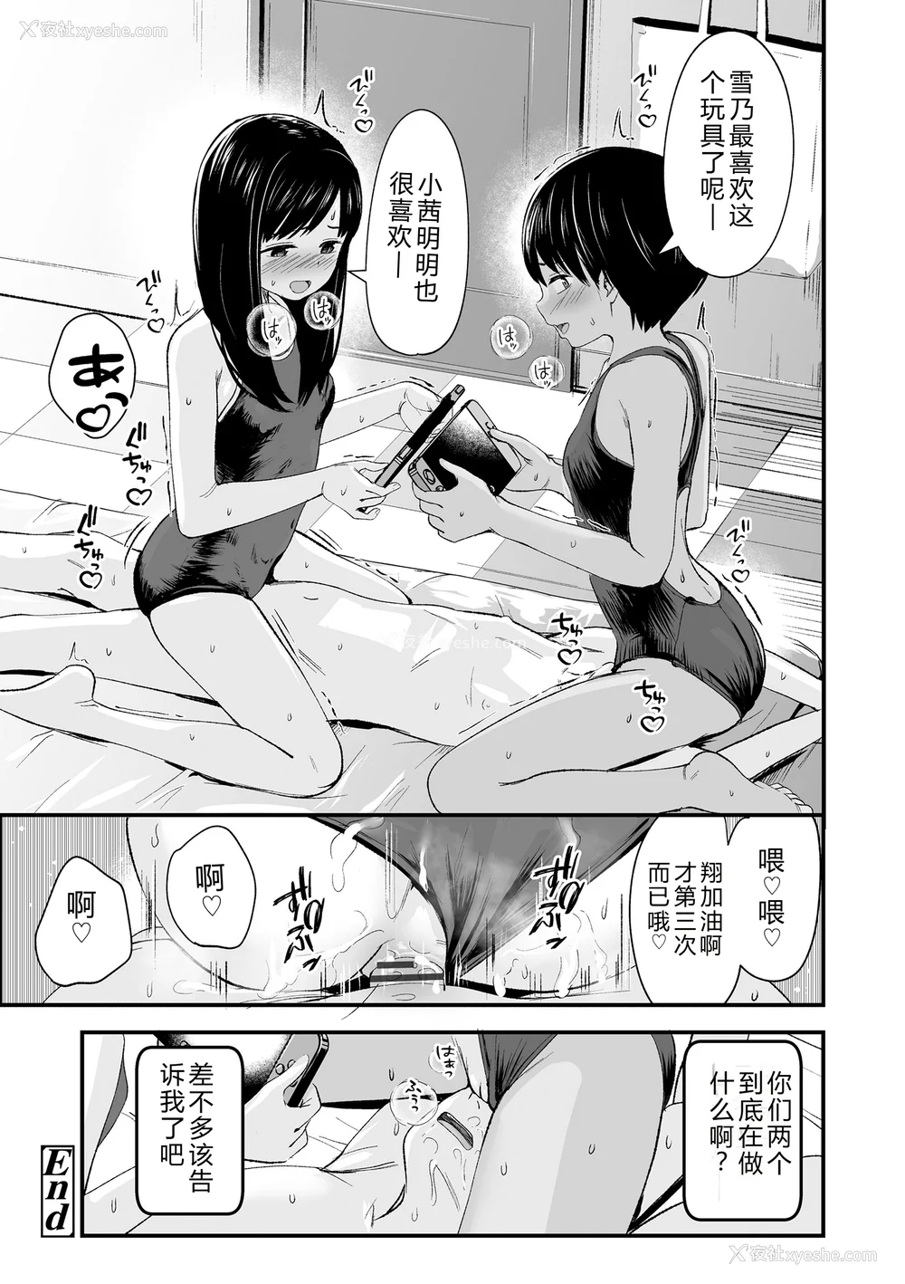 86P - [暮林あさ美] とっても悪い子 [中国翻訳][DL版]