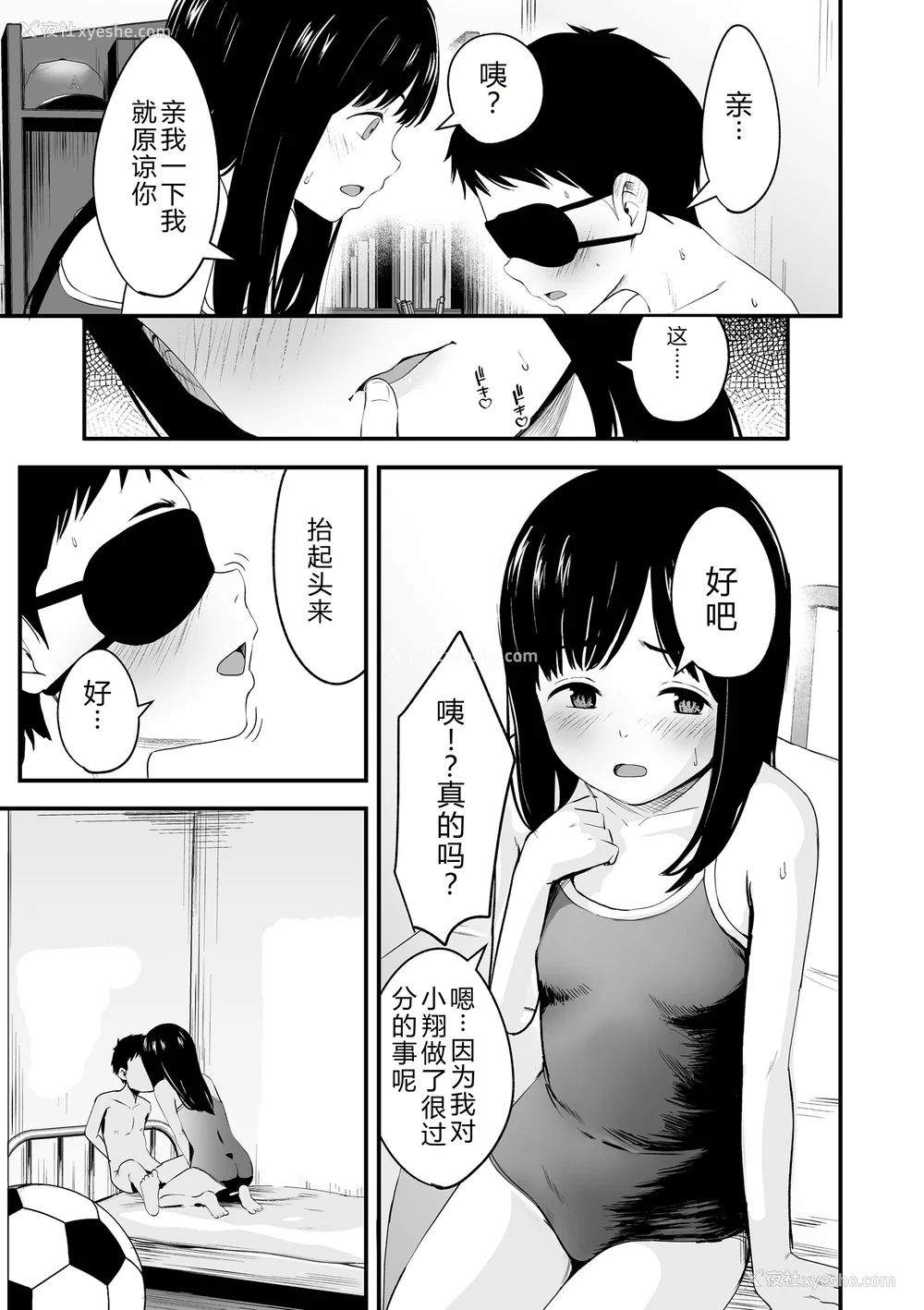 89P - [暮林あさ美] とっても悪い子 [中国翻訳][DL版]