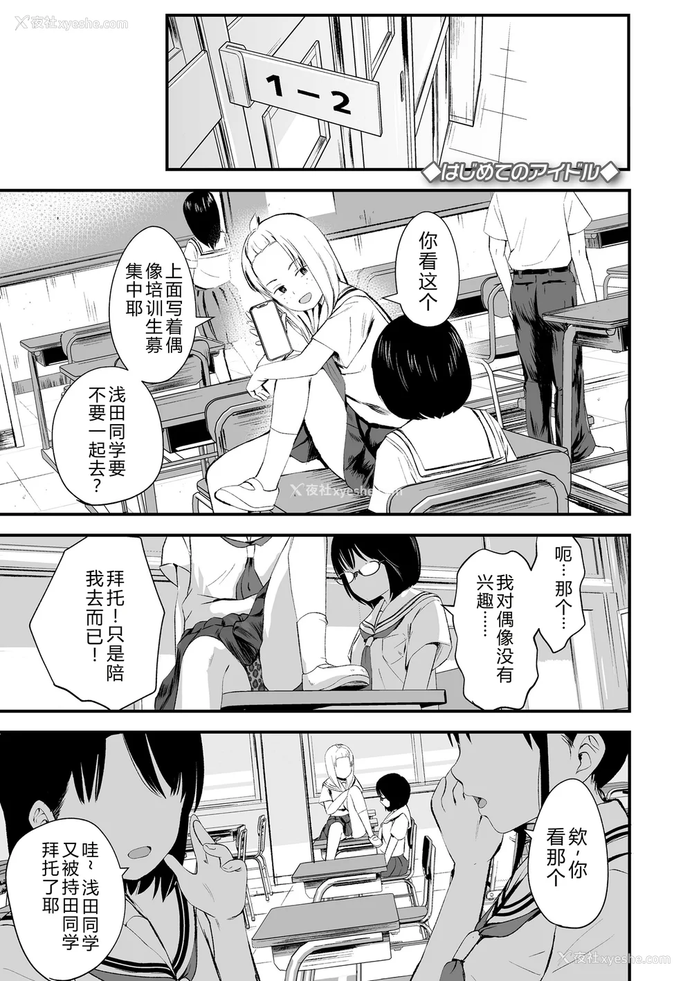 97P - [暮林あさ美] とっても悪い子 [中国翻訳][DL版]