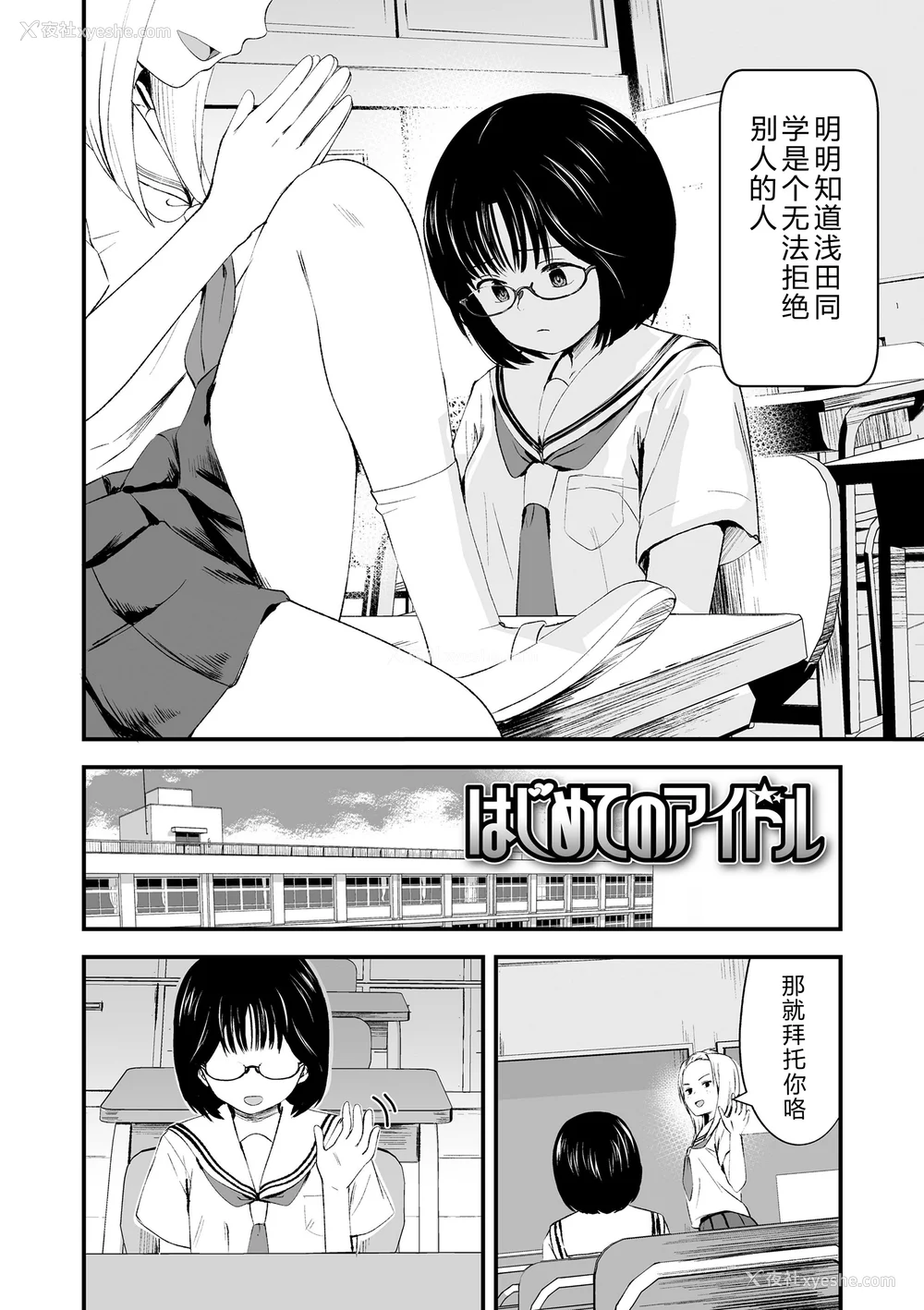 98P - [暮林あさ美] とっても悪い子 [中国翻訳][DL版]