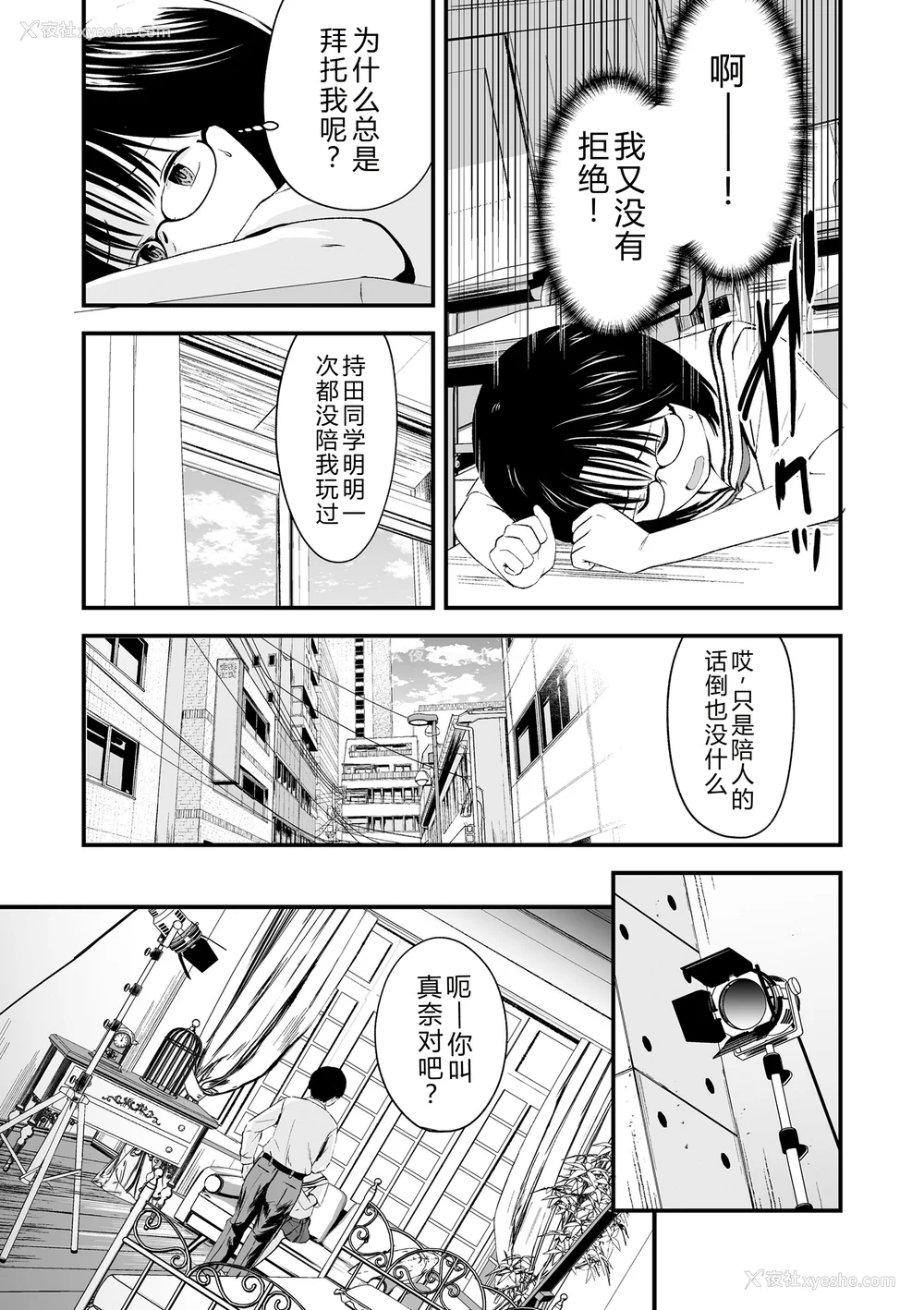 99P - [暮林あさ美] とっても悪い子 [中国翻訳][DL版]