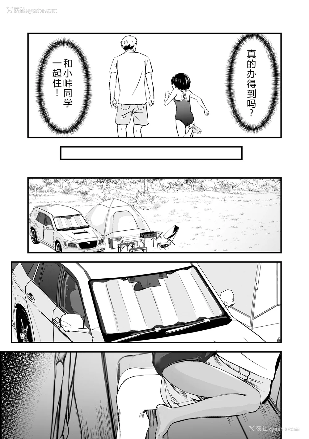 9P - [暮林あさ美] とっても悪い子 [中国翻訳][DL版]