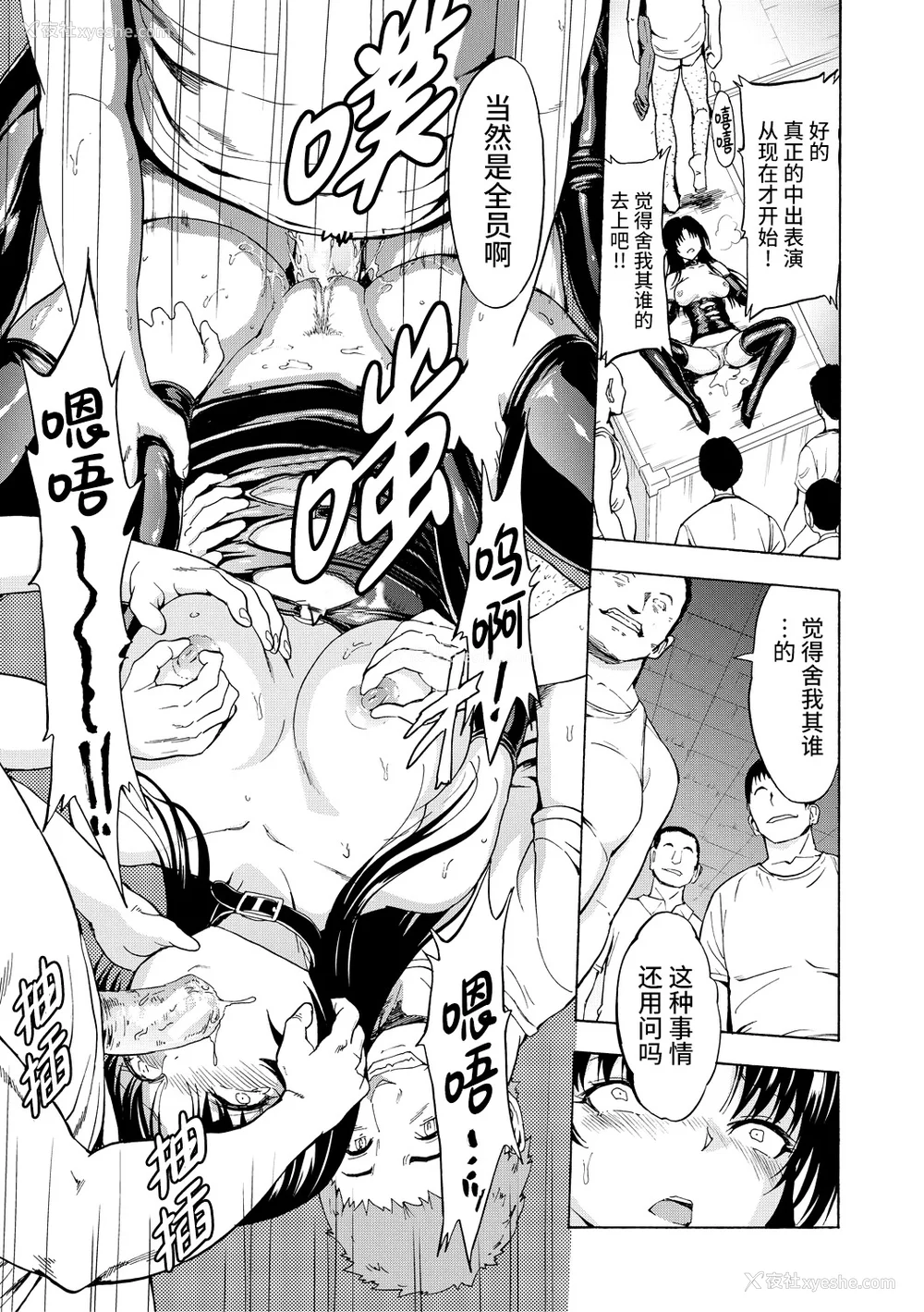 103P - [墓场] 女教师市川美由纪 [真不可视汉化组] [拟声词汉化]
