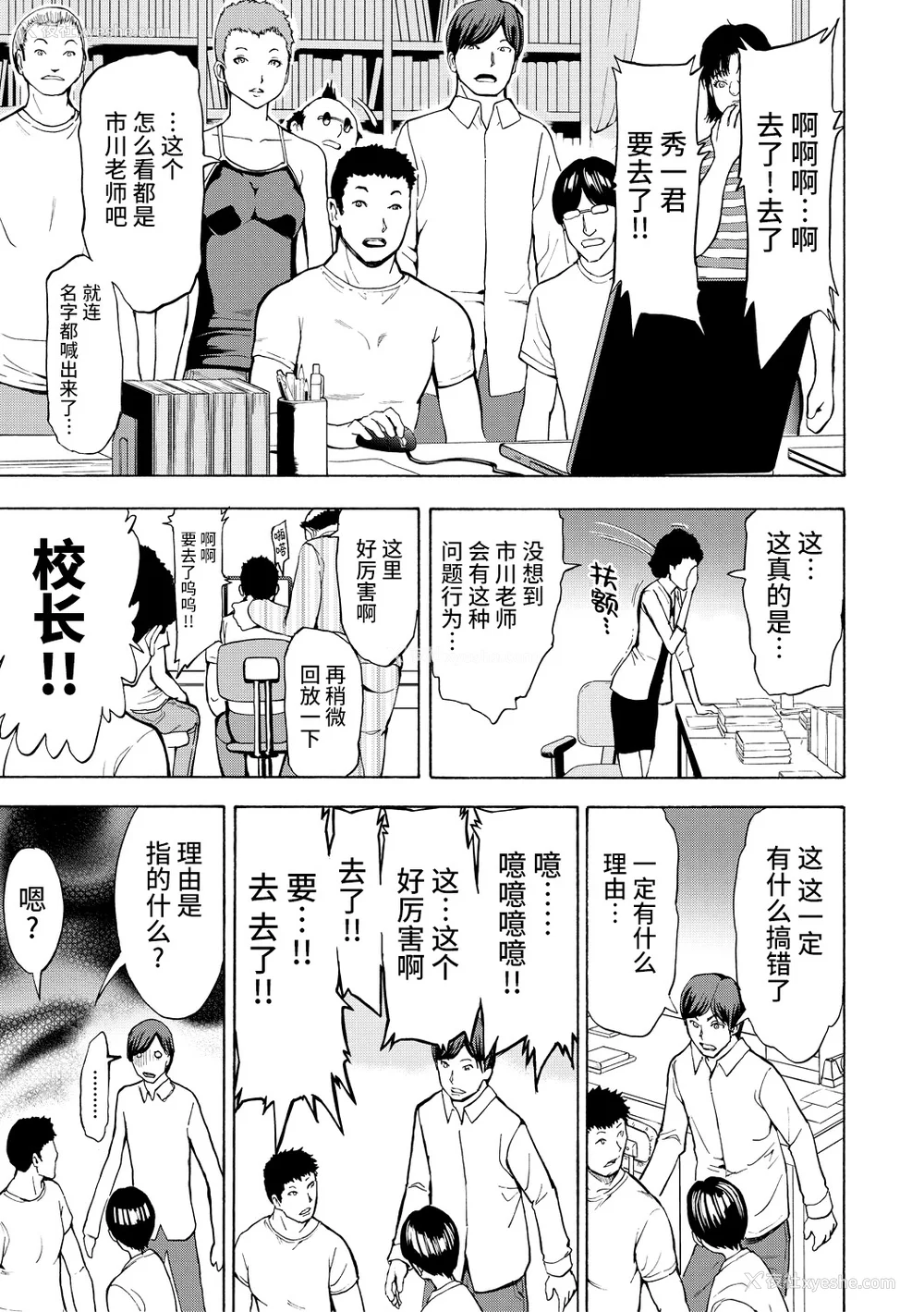 115P - [墓场] 女教师市川美由纪 [真不可视汉化组] [拟声词汉化]