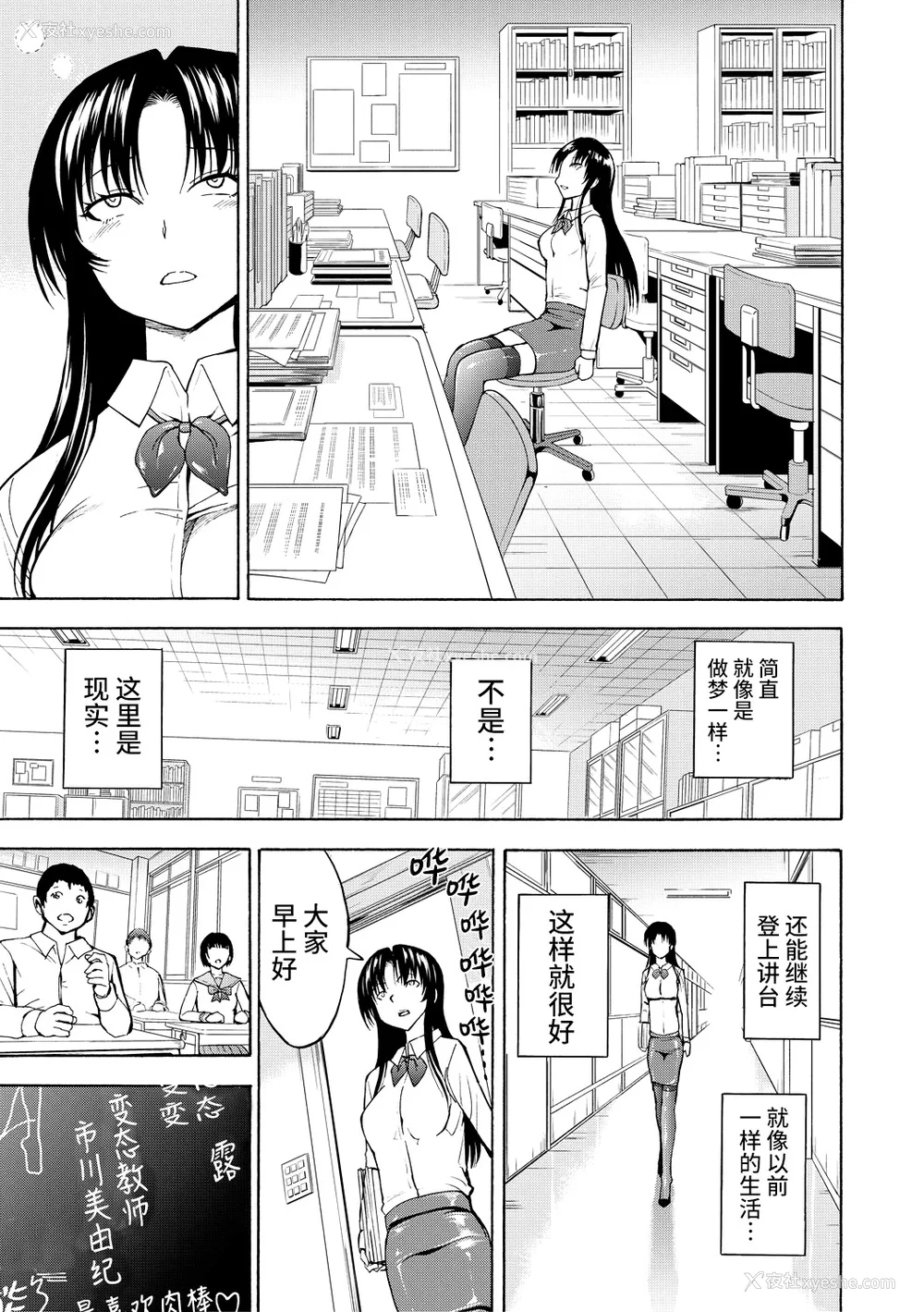 147P - [墓场] 女教师市川美由纪 [真不可视汉化组] [拟声词汉化]