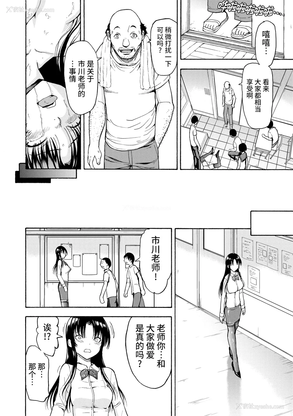 160P - [墓场] 女教师市川美由纪 [真不可视汉化组] [拟声词汉化]