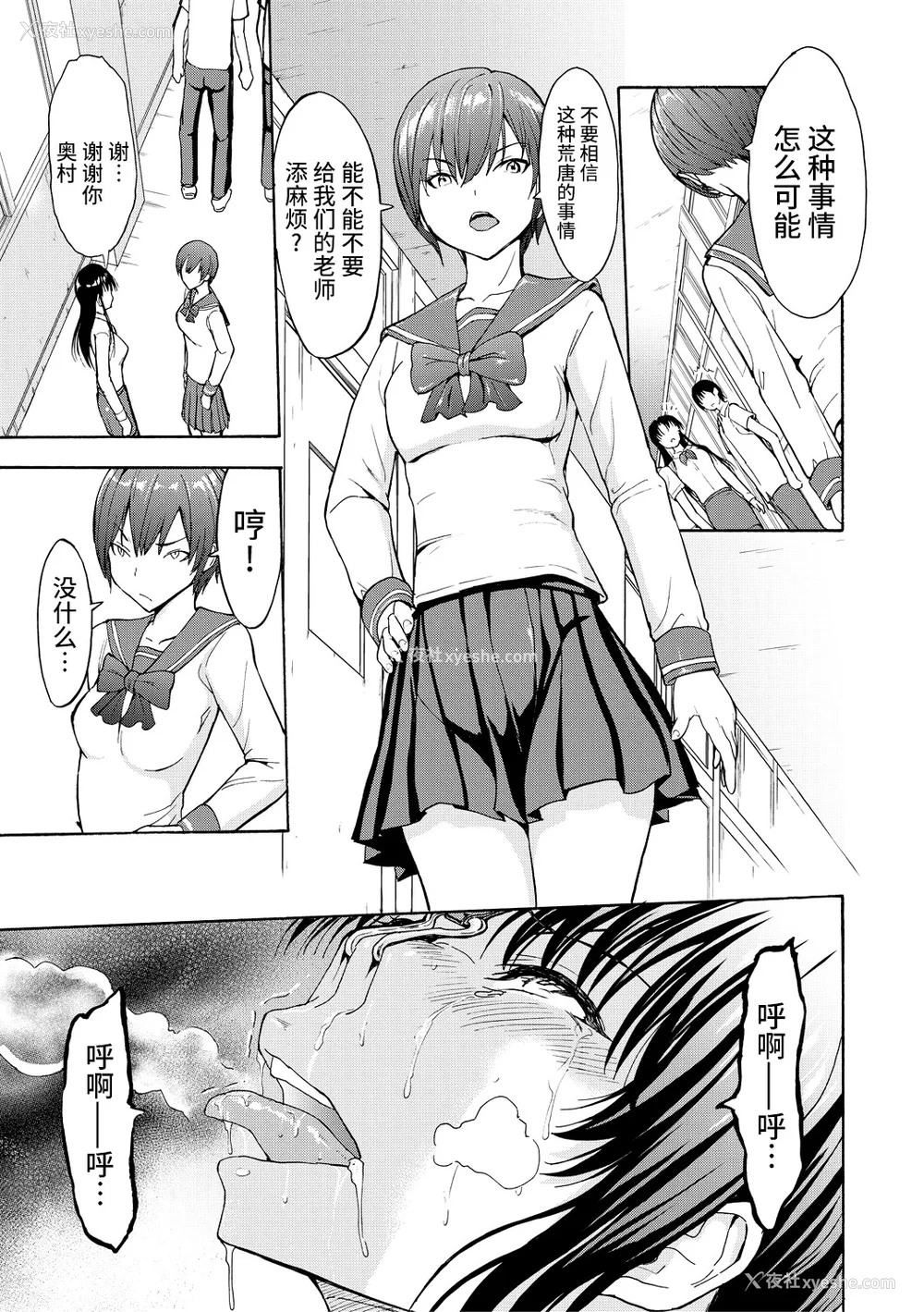 161P - [墓场] 女教师市川美由纪 [真不可视汉化组] [拟声词汉化]