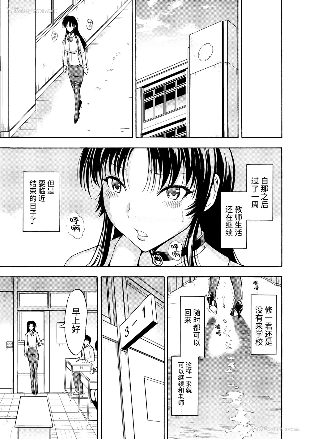 175P - [墓场] 女教师市川美由纪 [真不可视汉化组] [拟声词汉化]