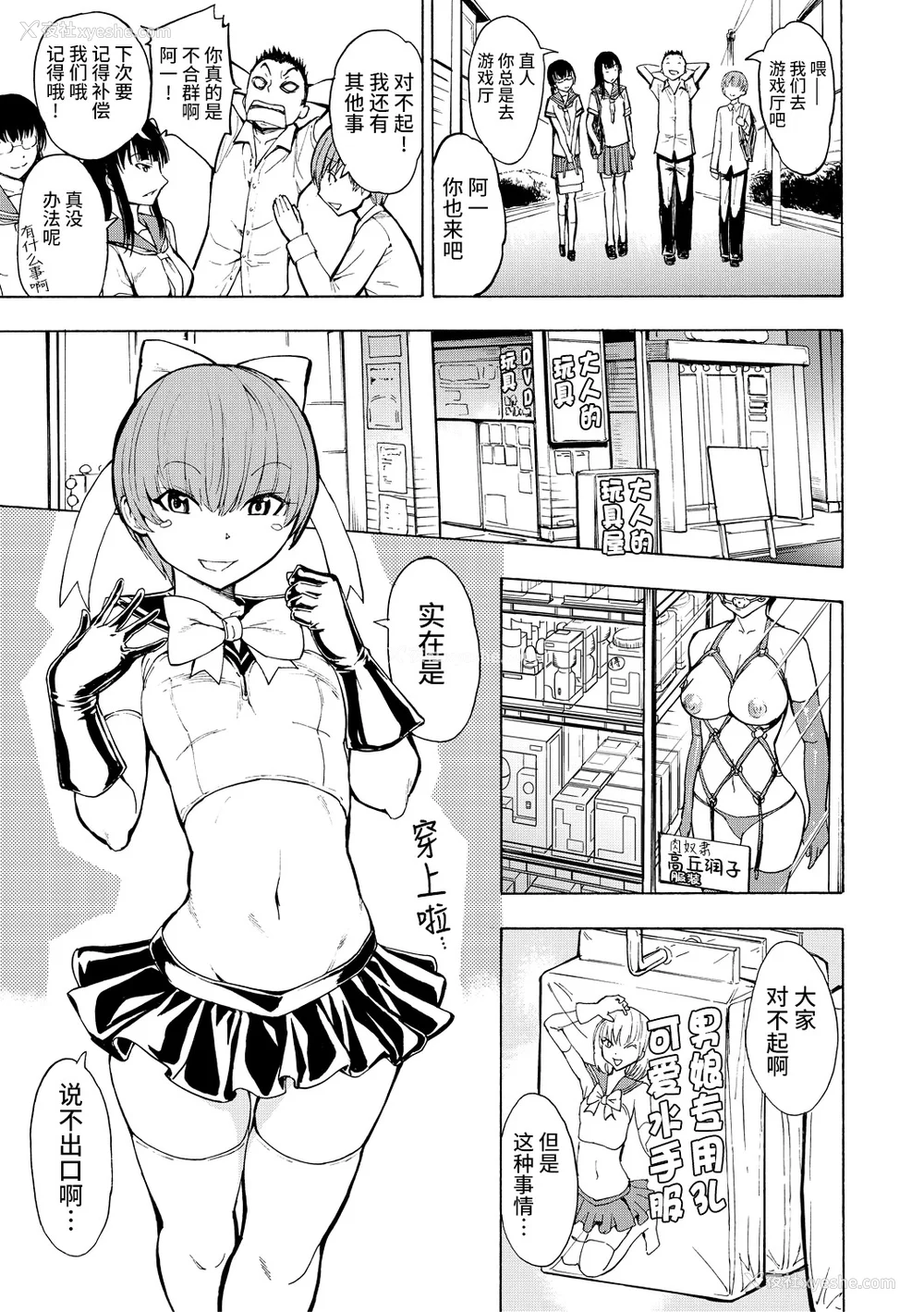 181P - [墓场] 女教师市川美由纪 [真不可视汉化组] [拟声词汉化]